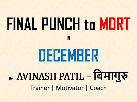 FINAL PUNCH TO MDRT IN DECEMBER by Avinash Patil - Bimaguru #bitv #jeevanutsav #lic #investing