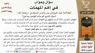 صورة 10 كم مراتب المؤمنين، وما هي؟