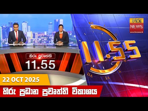 Hiru TV