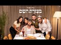 כפיר צפריר - בעזרת השם | Kfir Tsafrir - Bezrat Hashem