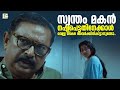 സ്വന്തം മകൻ നഷ്ടപെട്ടതിനേക്കാൾ വെല്�