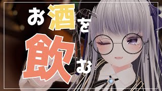 【Vtuber みぃとぅ】のむっきゃNight☆第177回 ～適当に1年を振り返る～【飲酒雑談配信】