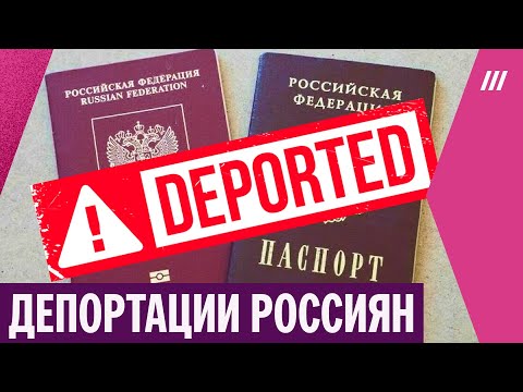 Трамп выгоняет россиян из США. Кого депортируют и почему?