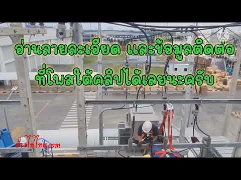 [รีวิวep56] บำรุงรักษาหม้อแปลงจำนนวน 6 ลูก