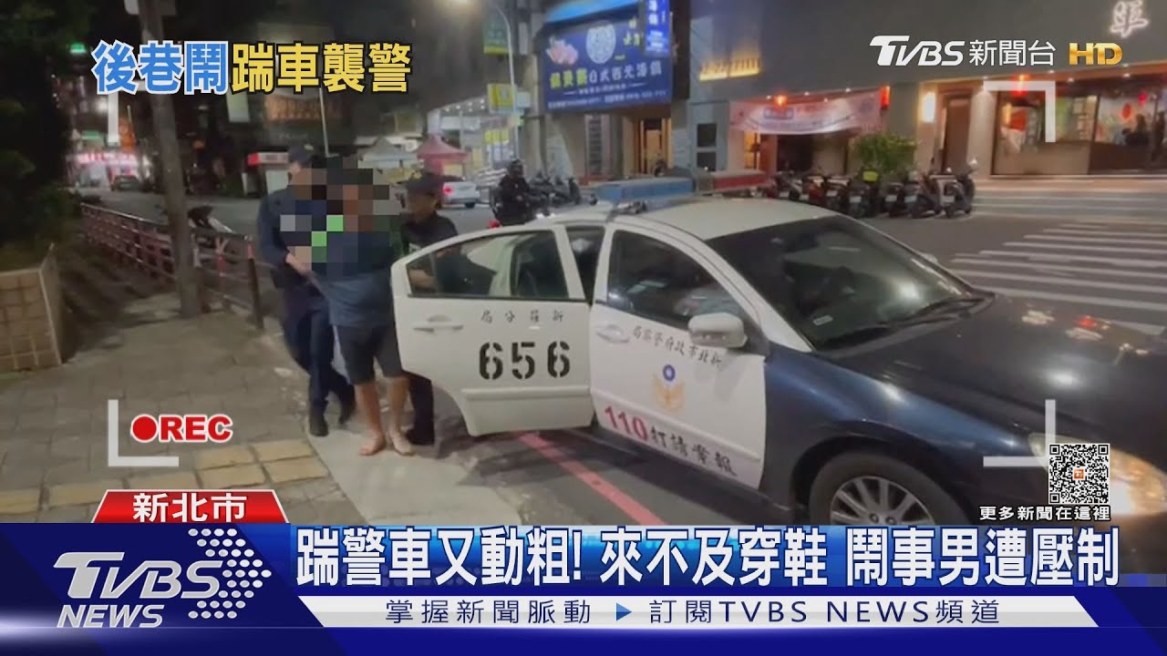 踹倒警車飆粗話！闖巷「敲門」擾鄰　男襲警