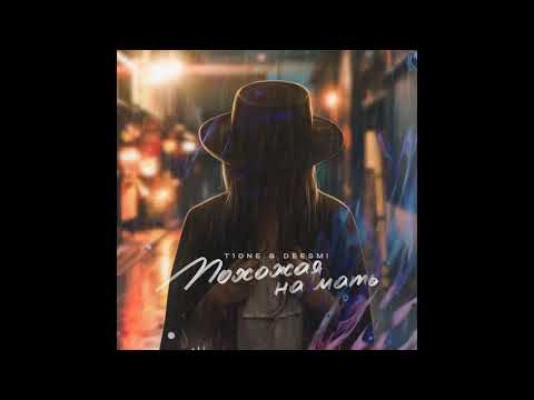 T1One, Deesmi - Похожая на мать