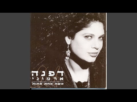 רק מתוך פליאה