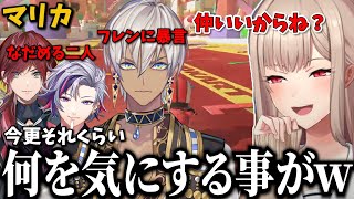 イブラヒムがフレンに暴言吐いていたことがバレるも同期の中の良さを見せつけていくフレン【切り抜き　フレン・Ｅ・ルスタリオ　にじさんじ】