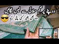 How To Attach Invisible Lace On Dupatta Bagher Patti Dupatta Pr Gum Silai Se Lace Lagane Ka Tarika