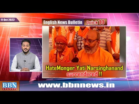 BBN English Quick News | 11th Oct 2022 | BBN NEWS CHANNEL