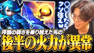 黄昏の帳が強すぎてグウェンJGがヤヴァイ！！序盤くそ弱いけど中盤以降やばすぎる【ワイリフ】