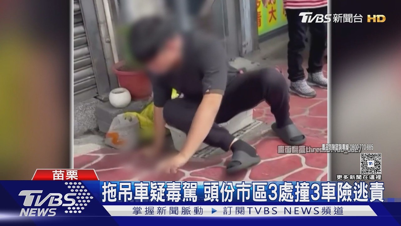 拖吊車連撞3車!司機「鬼吼抖動」畫面曝 疑吸喪屍菸彈警追查