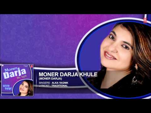 Moner Darja Khule | Alka Yagnik Bengali Song | Moner Darja