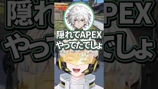 にじフェスで隠れてAPEXやってた緋八マナ【切り抜き/緋八マナ/佐伯イッテツ/叢雲カゲツ/にじさんじ】