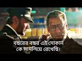 Bharat Movie Audio Seen With Layer Last Climax Emotional Seen Salman Khan