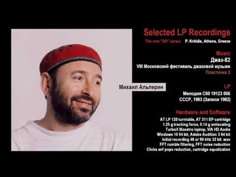 Misha Alperin "Friendly parody" (fr. charge) rec. 1982