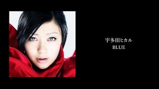 Utada Hikaru - Blue 【歌詞付き】