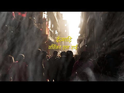 Ityaadi - Ityaadi [Official Lyric Video]