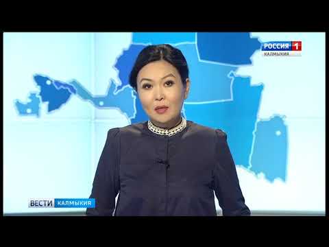 Вести «Калмыкия»: выпуск 28.11.2017 на калмыцком языке