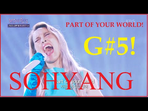 SOHYANG 소향 Part of Your World FULL VIDEO + Vocal Showcase!! (G#5) #highnotes #immortalsongs2 #2023