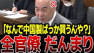 【百田尚樹】「中国からいくら貰ってるんだ？」日本だけが中国製パネルを買い続けるヤバい理由…日本人は大至急見て下さい【日本保守党】