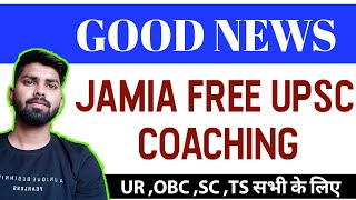 JAMIA Free Coaching For IAS | Jamia Residential Coaching Centre | jamia Millia Islamia University