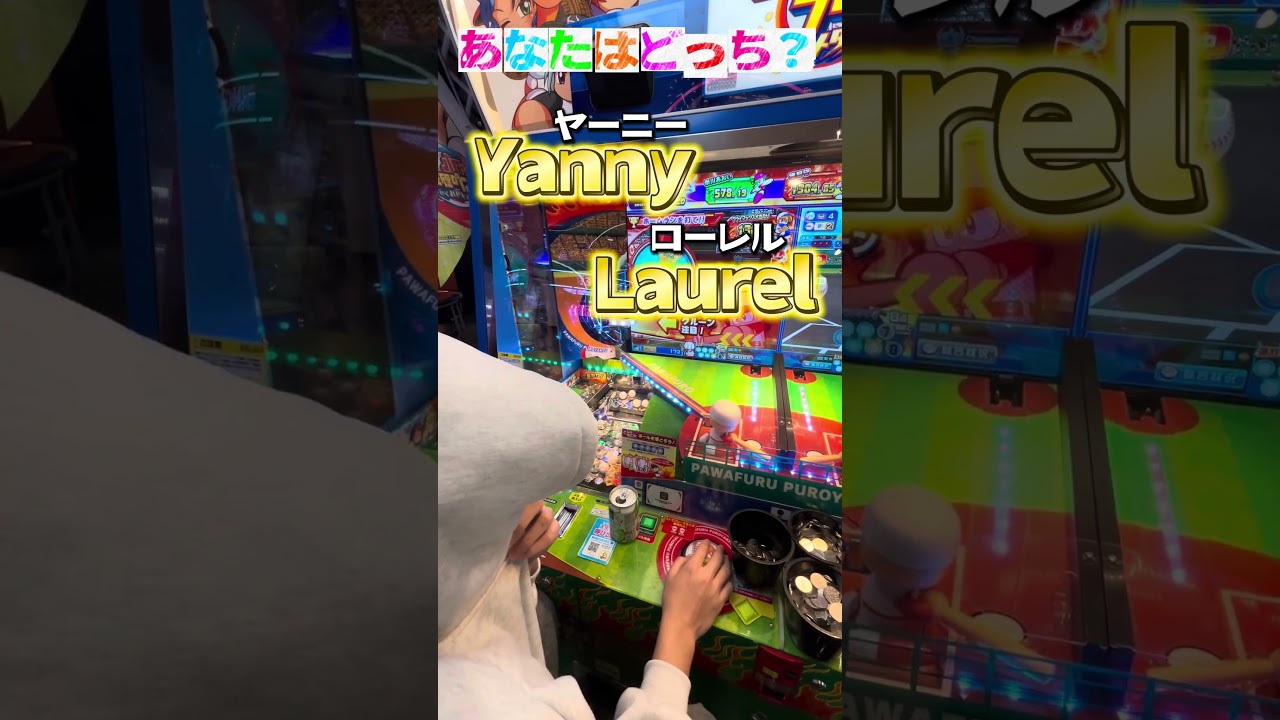 あなたはどっちに聞こえる？#shorts