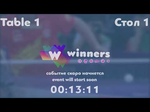 WINners League 07.06.21 Syksa Aleksandr - Lushchik Andrei 14:00