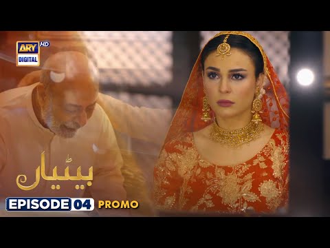 Betiyaan Episode 4 - Promo - ARY Digital Drama
