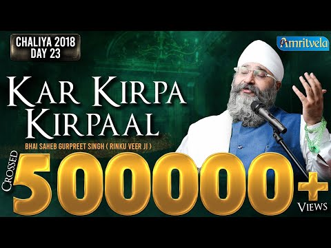 Amritvela Chaliya 2018 | Kar Kirpa Kirpaal | 04 November 2018