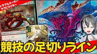 【MTGArena】競技ブロールの安定感激高速度の速い1枚コンボ!!使いやすくてめちゃくちゃ強いラフマイキーが楽しすぎる!!【マーベル・スーパー・ヒーローズ】【競技ブロール】