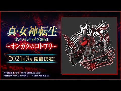 Let's pretend this is not the 2021 SMT concert