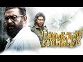 Zacharia Pothen Jeevichirippundu Official Teaser 2 HD Lal Poonam Bajwa New Malayalam Movie 2017