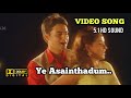 Yeh Asainthadum VIDEO Song Paarvai Ondre Podhume Bharani 5 1 HD AUDIO