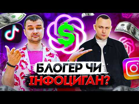 Блогер 