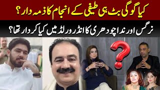 What Is The Role Of Gogi Butt On Teefi Butt Encounter | Nargis Vs Nida Chaudhary Ka Kia Kardar Hy