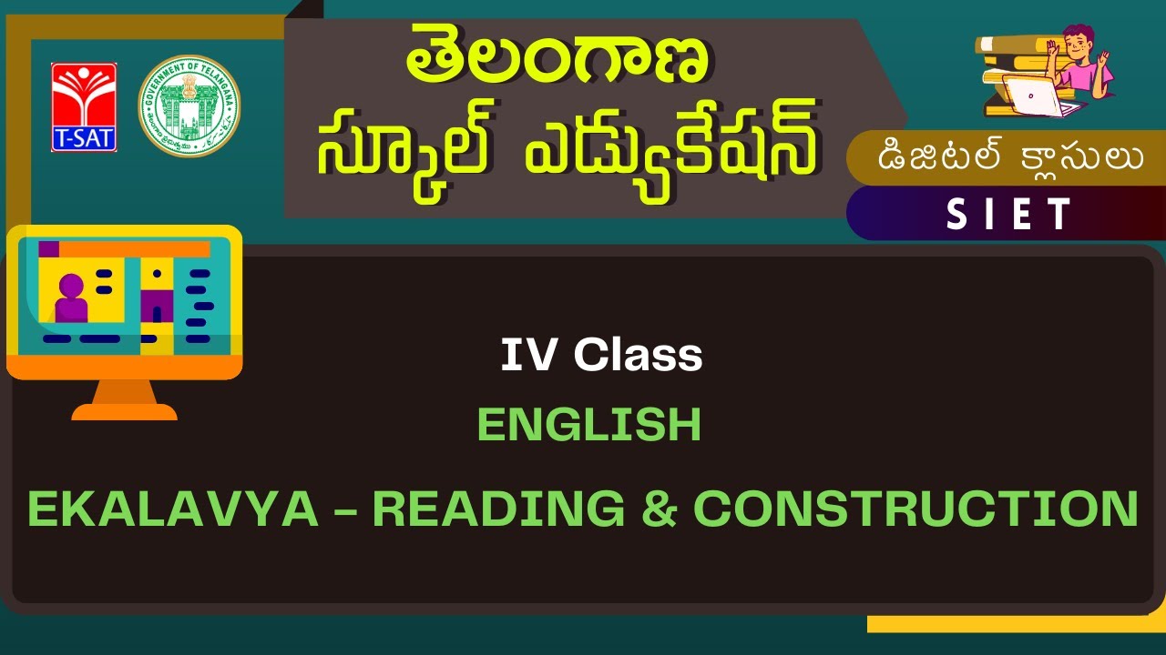 IV Class || ENGLISH : EKALAVYA - READING & CONSTRUCTION
