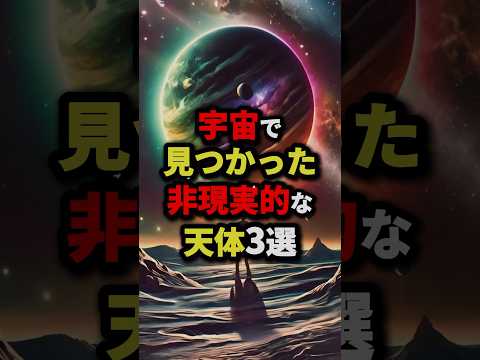 宇宙での生命の探索:新たな研究が誤報を警告