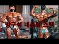 방구석 네츄럴 스택 -비타민,영양제-