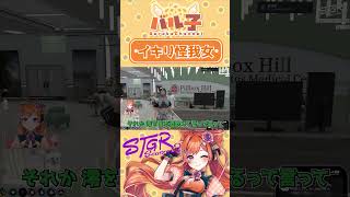 イキリ怪我女【#ストグラ/#山田パルコ / #うさぎさん /#UGM / #ノビーラング / #shorts  /#切り抜き 】 #gta #ストリーマーグラセフ