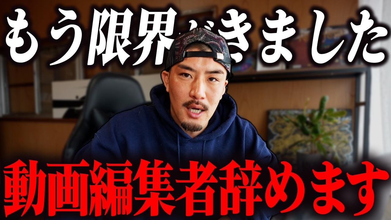 【動画編集辞めました】未経験の凡人が最短でディレクターに駆け上がるための具体的な3ステップ