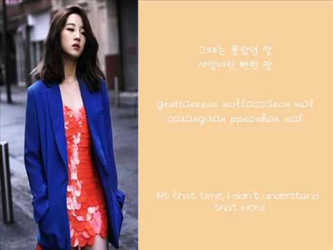 Park Boram(박보람) – 미안해요 (Sorry) Lyrics (HAN|ROM|ENG)