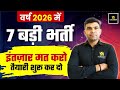 7 New Vacancy 2026 In Rajasthan L Rajasthan New Vacancy 2026 Latest Update By Narendra Sir