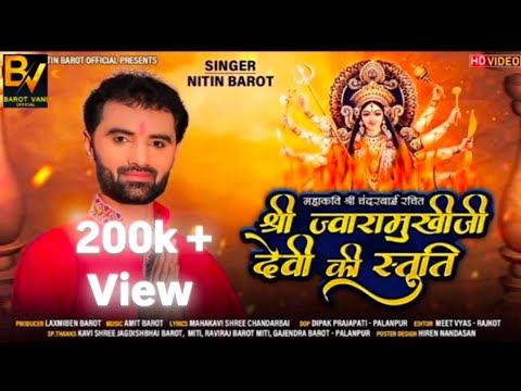 Maa Jwalamukhi Stuti || Nitin Barot || Full Hd Video || माँ जवालामुखी स्तुती || New Song 2020