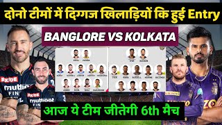 IPL 2022- KKR vs RCB both team confirmed playing11 || Match 6 prediction
