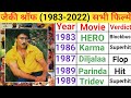 Jackie Shroff 1983 2022 Movie List Jackie Shroff Hit Or Flop Movie Jackie Shroff Movies