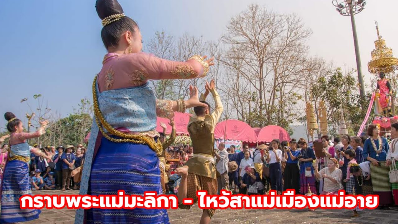 อนุสาวรีย์เจ้าแม่มะลิกา