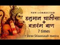 Remove Bad Karma And Pain With POWERFUL Lord Hanuman Chalisa And Bajrang Baan Mantra