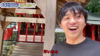 【木津川市観光伝道師】木津川市の事は俺らに聞けばええねん