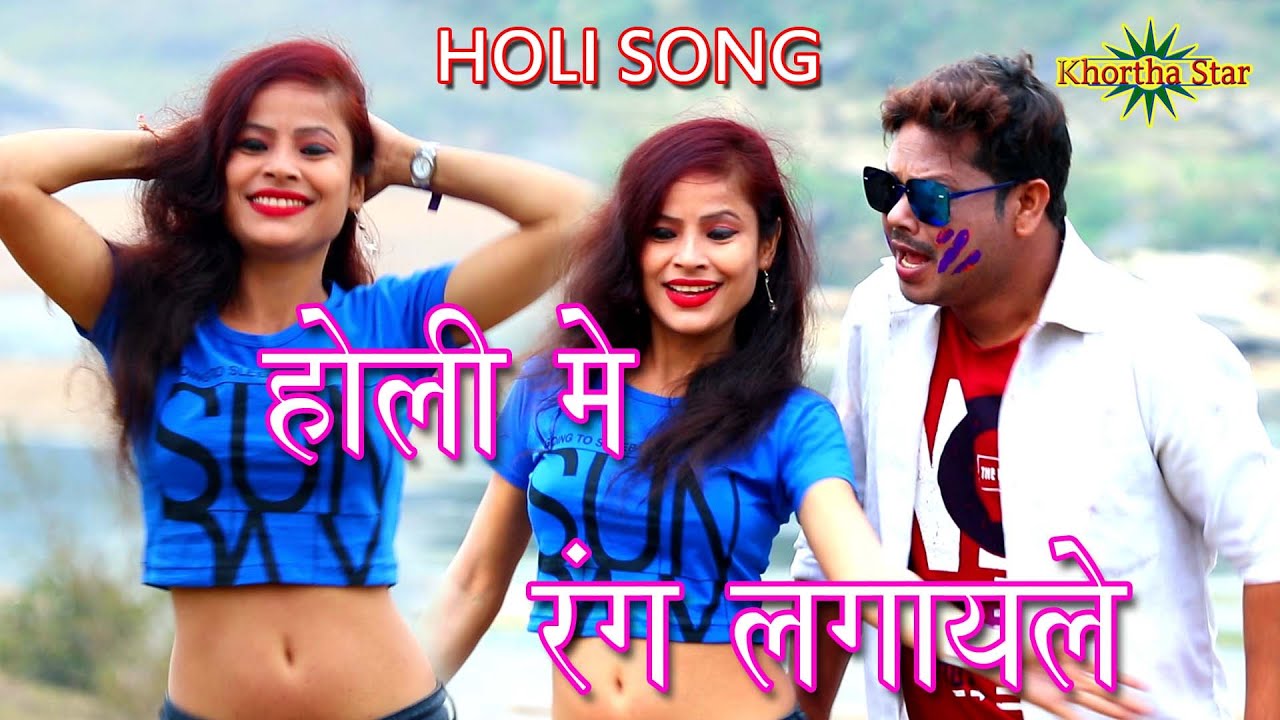 holi ke din me rang lagay le singer-Gabbu bhai ready new holi song khortha star new video